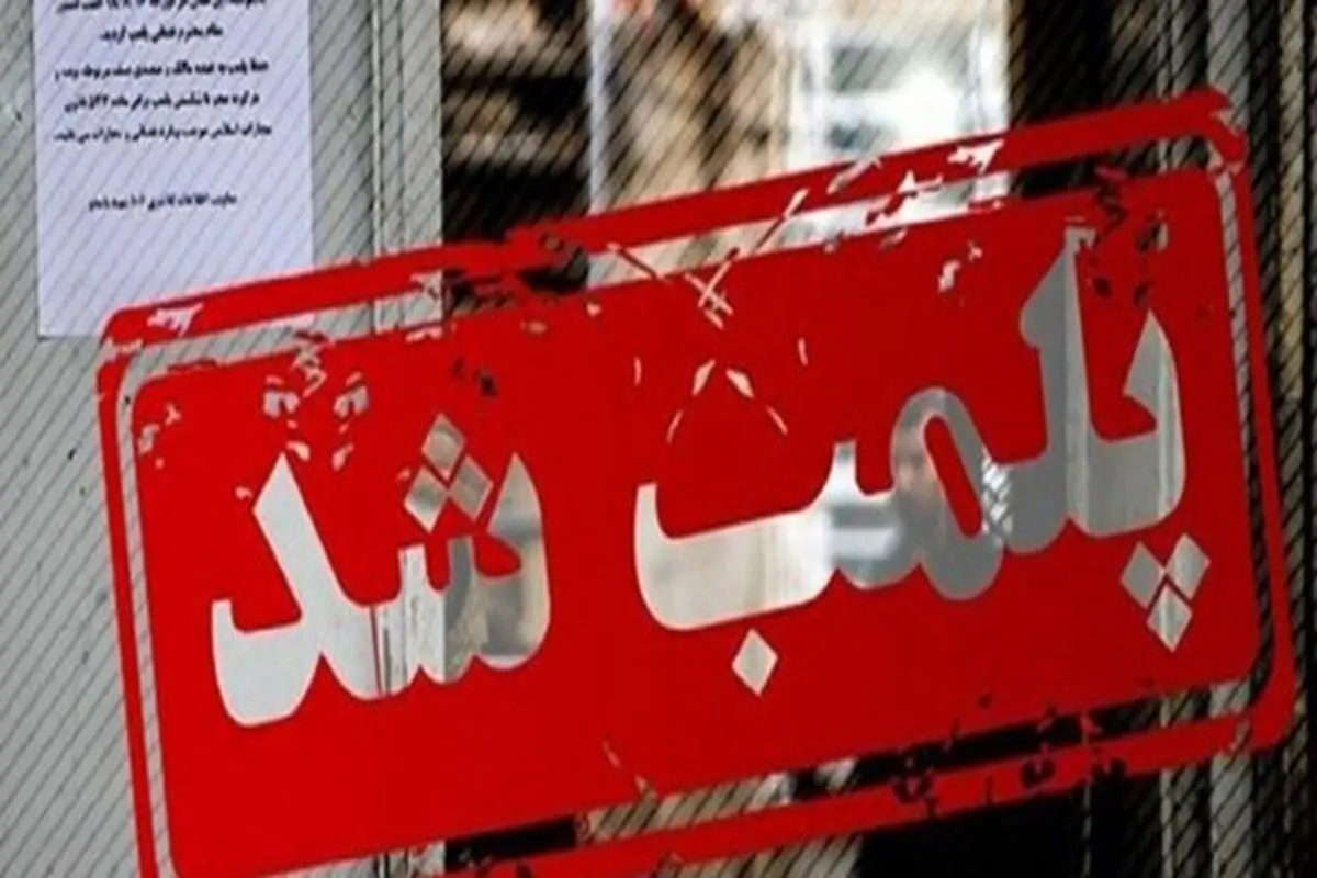 پلمب فروشگاهی در قزوین که برای کشف حجاب تخفیف می داد