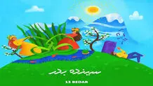 همه چیز درباره رازهای سیزده‌بِه‌دَر/ چرا ۱۳ نحس است؟
