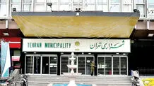 سرانجام مبهم املاک شهرداری