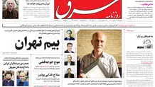 دوشنبه 9 خرداد 1401| شماره 4291