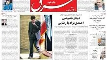 چهارشنبه 27 مرداد 1389شماره 1040