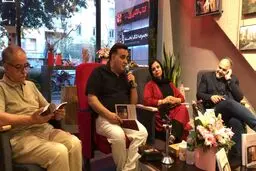 مجموعه داستان «آنها که نمی‌شناختیم» رونمایی شد
