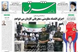 دوشنبه 16 مرداد 1391 شماره 1596