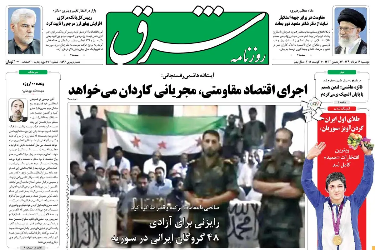 دوشنبه 16 مرداد 1391 شماره 1596