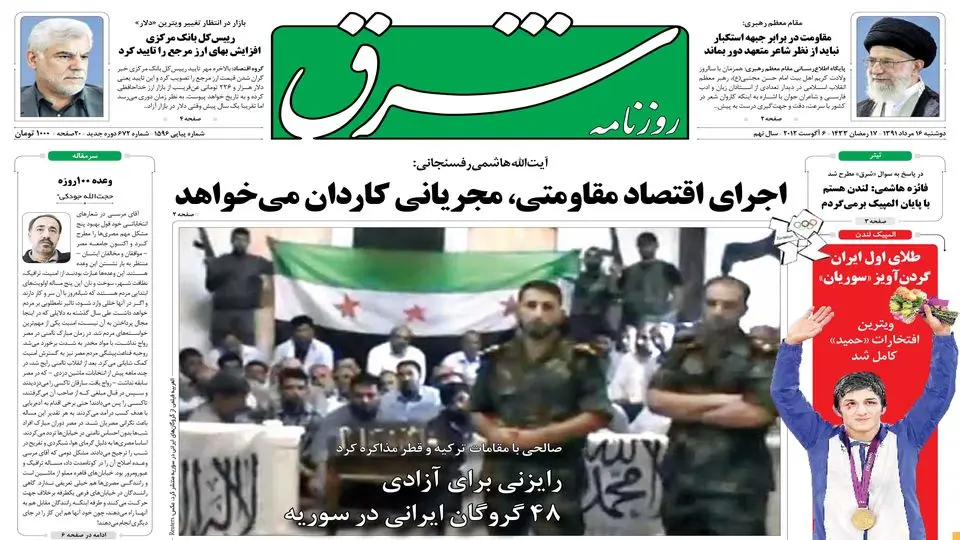 دوشنبه 16 مرداد 1391 شماره 1596
