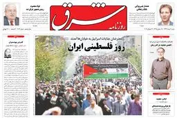 شنبه 04 مرداد 1393 شماره 2073
