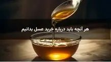 خرید عسل طبیعی از هاچ لند