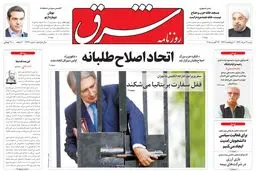 شنبه 31 مرداد 1394 | شماره 2377