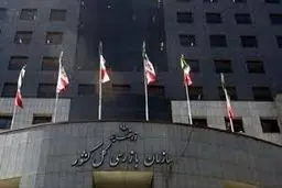 سازمان بازرسی و پرونده ناترازی انرژی
