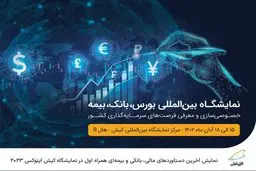 نمایش آخرین دستاوردهای مالی، بانکی و بیمه‌ای همراه اول در نمایشگاه کیش اینوکس 