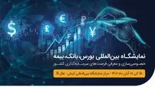 شخصی‌سازی نیازهای مشتریان بستر فعالیت‌های فردای بانک صادرات ایران است