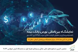 نمایش آخرین دستاوردهای مالی، بانکی و بیمه‌ای همراه اول در نمایشگاه کیش اینوکس 