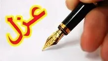 عزل ۵ مدیر کم‌کار در دولت چهاردهم و تذکر به ۸۲ نفر