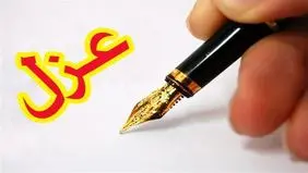 عزل ۵ مدیر کم‌کار در دولت چهاردهم و تذکر به ۸۲ نفر