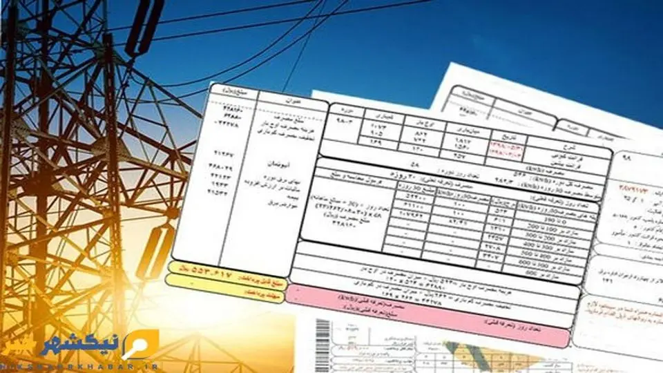 صدور قبض برق نجومی برای مردم فقیر نیکشهر

