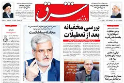 پنجشنبه 10 تیر 1400 | شماره 4040