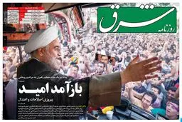 یکشنبه 26 خرداد  1392 شماره 1758