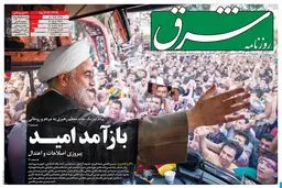 یکشنبه 26 خرداد  1392 شماره 1758