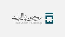 مرکز مبادله ارز و طلا از فردا چگونه استارت می‌زند؟