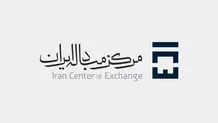 کانون صرافان ایران: تقاضای خرید دلار تقریبا به صفر رسید