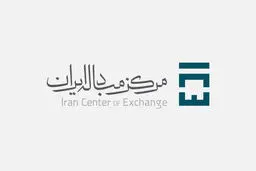 مرکز مبادله ارز و طلا از فردا چگونه استارت می‌زند؟