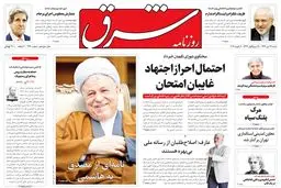 شنبه 19 دی 1394 | شماره 2490