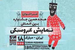 گذشته نادیده گرفته می‌شود