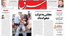 شنبه 21 اسفند 1389شماره 1205