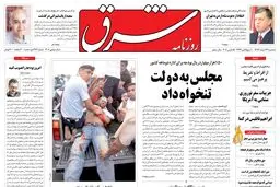 سه‌شنبه 24 اسفند 1389شماره 1208
