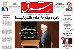 چهارشنبه 15 اردیبهشت 1400 | شماره 3994