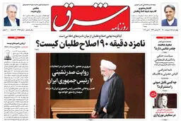 چهارشنبه 15 اردیبهشت 1400 | شماره 3994