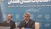 هزار و ۳۴۹ شعبه اخذ رأی در استان همدان فعال است