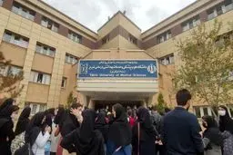 تعلیق از تحصیل و تبعید