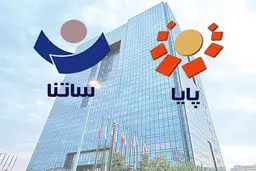 اختلال در سامانه های ساتنا و پایای بانک مرکزی


