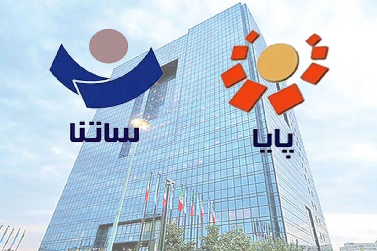 اختلال در سامانه های ساتنا و پایای بانک مرکزی

