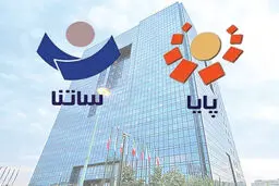 اختلال در سامانه های ساتنا و پایای بانک مرکزی

