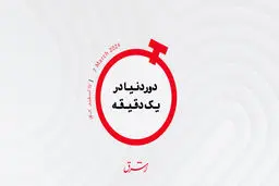 چرا زنان چینی ترجیح می‌دهند مجرد بمانند؟