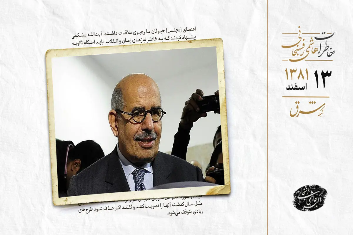 توضیح آقازاده‌ رئیس سازمان انرژی اتمی از چگونگی بازدید البرادعی از تاسیسات هسته‌ای نطنز