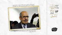 توضیح آقازاده‌ رئیس سازمان انرژی اتمی از چگونگی بازدید البرادعی از تاسیسات هسته‌ای نطنز
