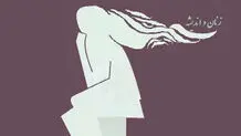 مسئله فقدان حضور زنان در عرصه اندیشه‌ورزی

