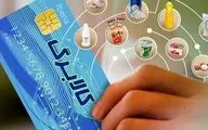 جزئیات جدید درباره خرید با کالابرگ+ ویدئو