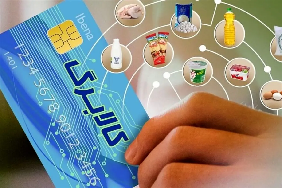 راهنمای کد دستوری استعلام کالابرگ با گوشی 