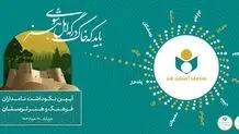  تأکید صندوق هنر بر تکریم جایگاه و شأن هنرمندان