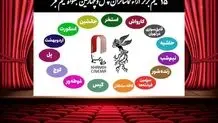 ۱۵ فیلم برتر جشنواره فجر از نگاه مردم انتخاب شد