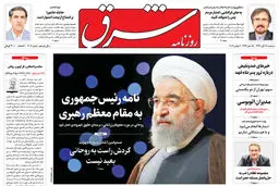 سه شنبه 16 آبان 1396 شماره 3006