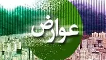 تمدید پرداخت عوارض ۱۴۰۴ شهرداری تهران تا ۱۵ اردیبهشت
