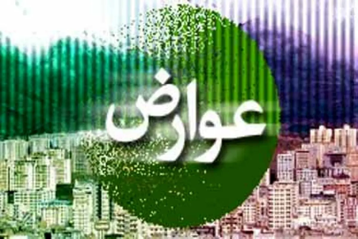 تمدید پرداخت عوارض ۱۴۰۴ شهرداری تهران تا ۱۵ اردیبهشت