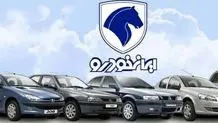 قیمت جدید ۸ محصول ایران خودرو اعلام شد+ جدول