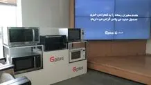 رونمایی از مایکروویوهای جی‌پلاس