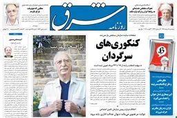 پنجشنبه 12 مرداد 1391 شماره 1593